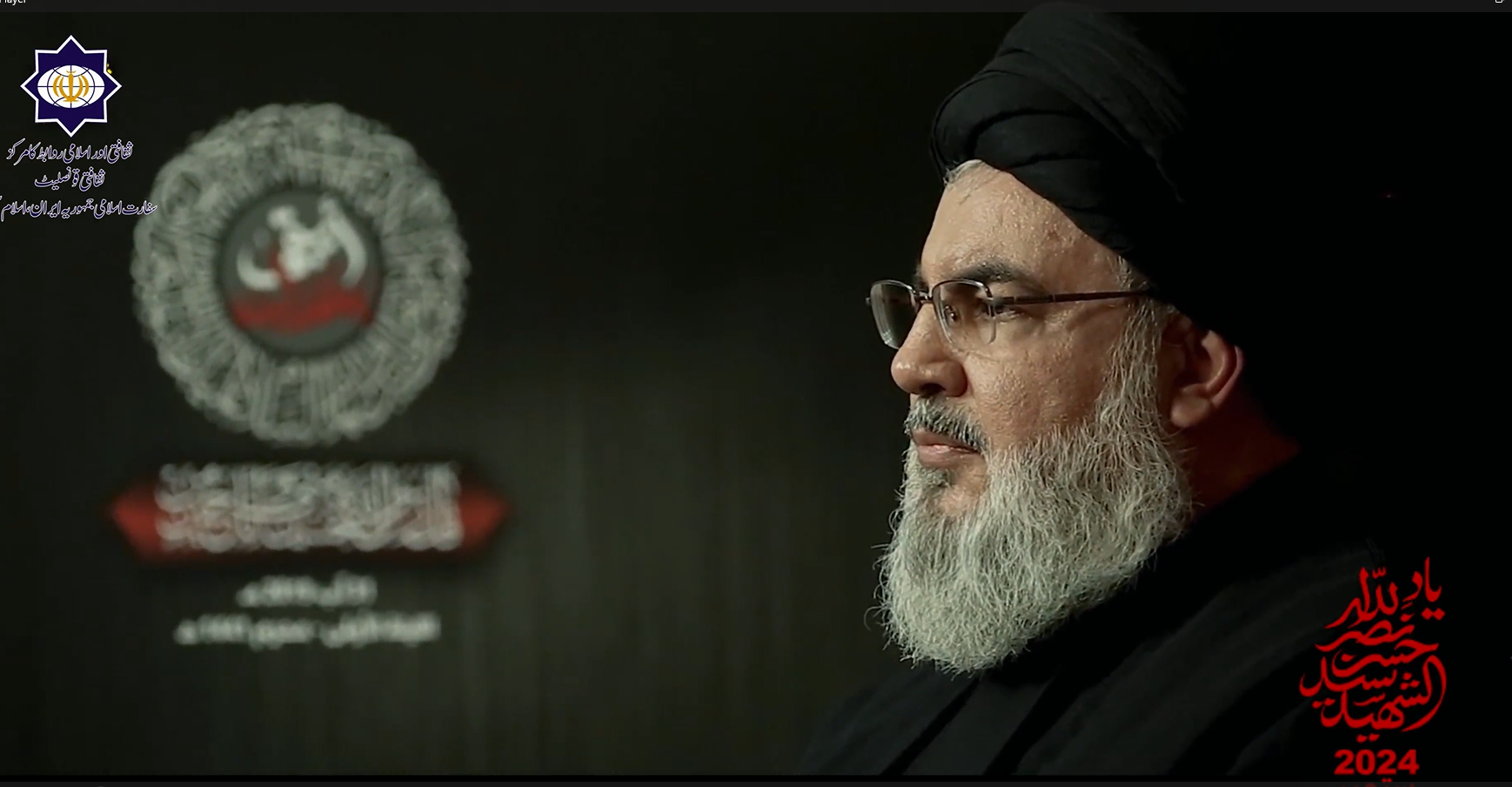 آج ہم اپنے دلوں میں بےپناہ درد اور فخر کے ساتھ شہید سید حسن نصر للہ کی برسی مناتے ہیں